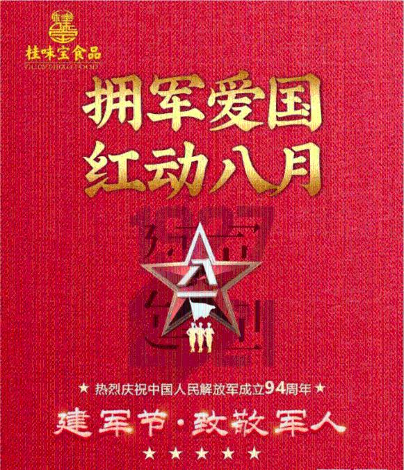 斩魂手游版